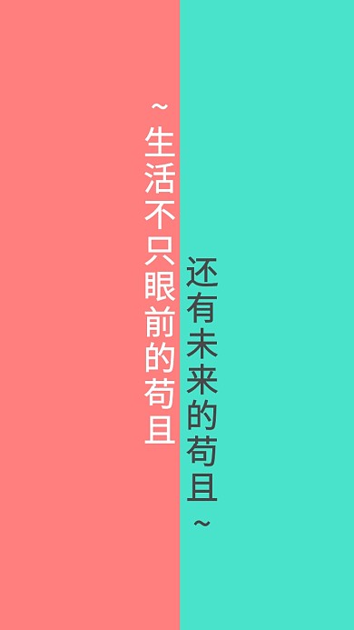 手机壁纸-创意元素生活励志壁纸