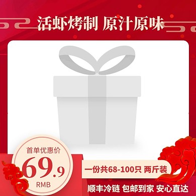 红色中国风麻辣小龙虾美食小吃淘宝主图