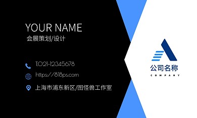 2023年蓝色简约几何扁平名片横版