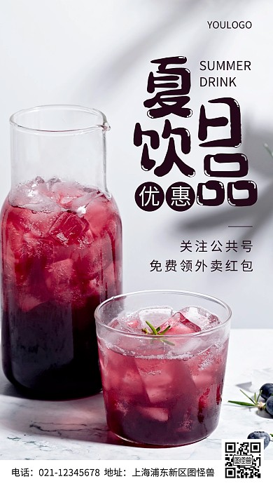 摄影图外卖餐饮免费领红包简约风手机海报