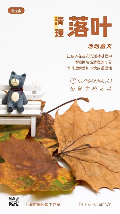 校园活动宣传褐色简约风摄影图海报