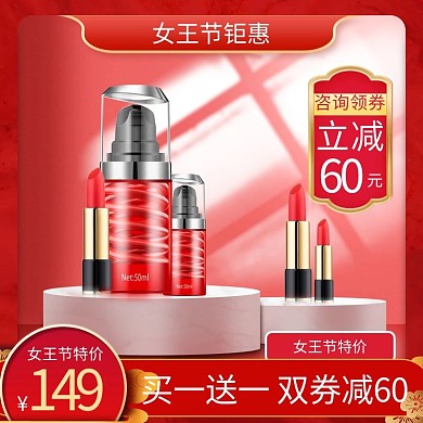 图怪兽红色38女王节促销主图直通车