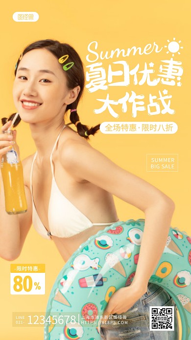 黄色摄影风通用夏季促销摄影图海报