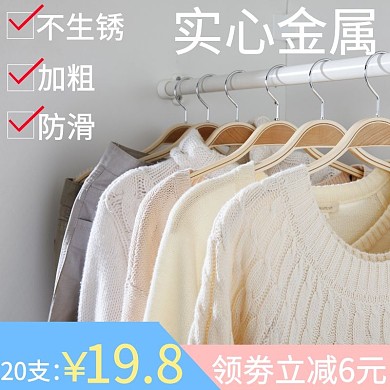 淘宝衣架主图金属衣服蓝色简约