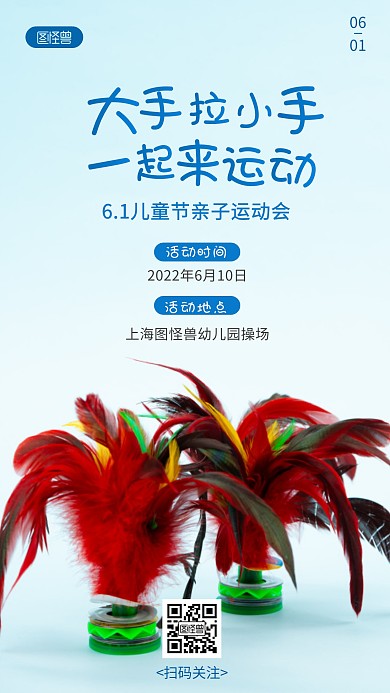 六一儿童节亲子活动简约风摄影图海报