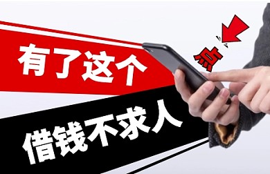 金融借钱手机巨量小图渠道广告