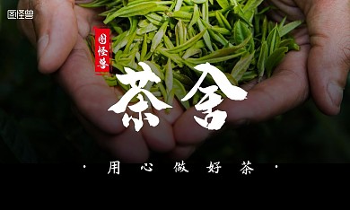 2020高贵黑色简约茶行名片