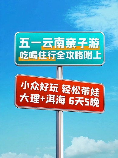 蓝色简约风五一旅游攻略小红书