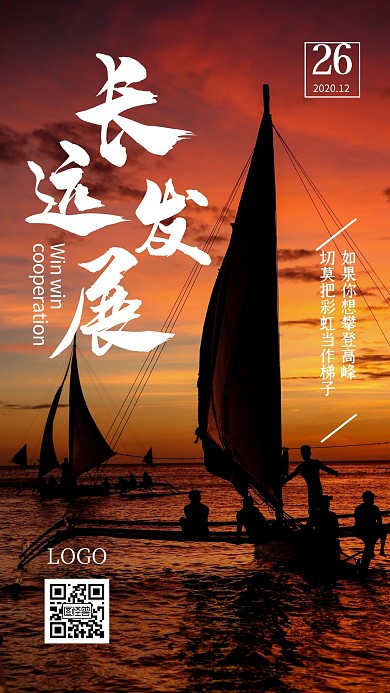 橙色大气简约战略早安图日签