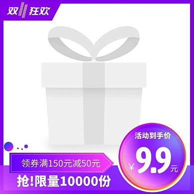11.11双十一天猫主图促销图标