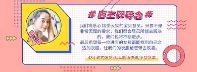 孟菲斯卡通店主说品牌故事介绍电商全屏海报