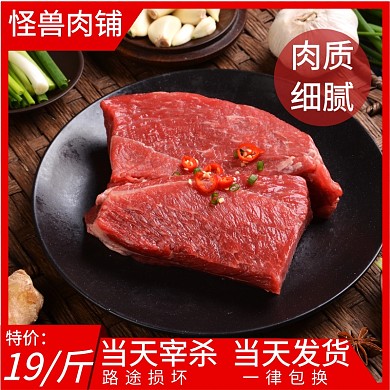 牛肉淘宝轮播图