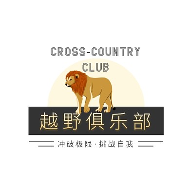 金色猎豹越野俱乐部头像logo