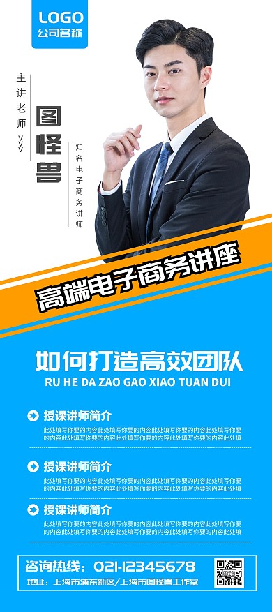 专家简介展架蓝色商务专家简介展架商业宣传