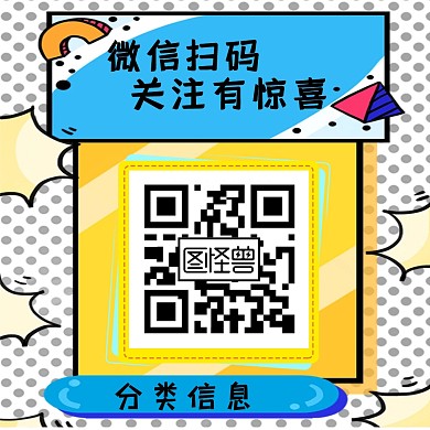 简约  分类信息  关注二维码  蓝色