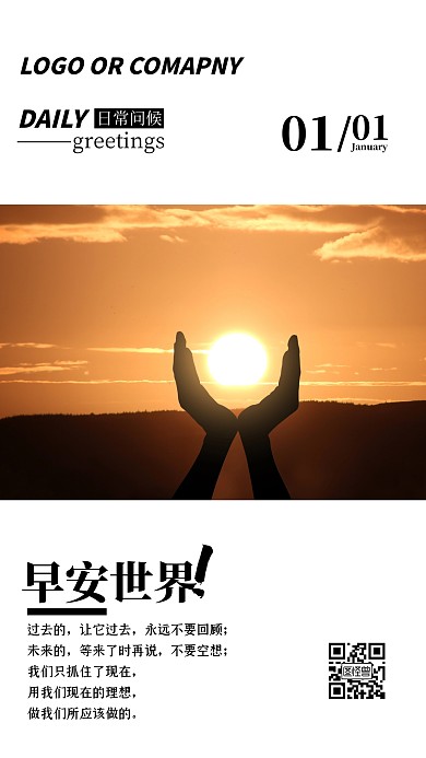 客户关系维护冷淡风手机海报