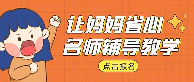 教育培训简约彩色营销红包公众号封面