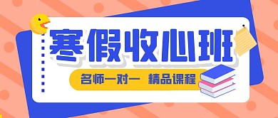 学习计划培训教育公众号封面首图