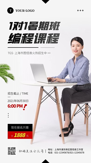 简约风白色黑色网络教育摄影图手机海报