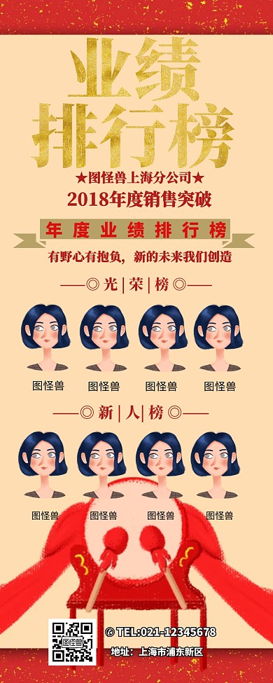 销售排行榜长图