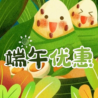 手绘扁平端午促销端午优惠活动折扣封面次图