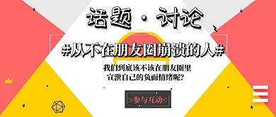 从不在朋友圈崩溃的人公众号封面