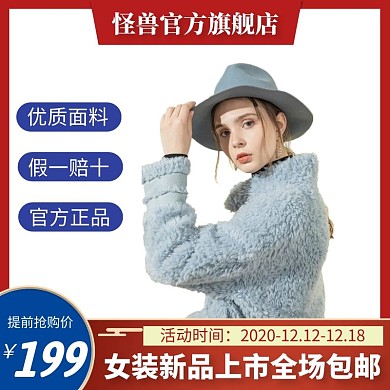 提前购女装红色电商主图