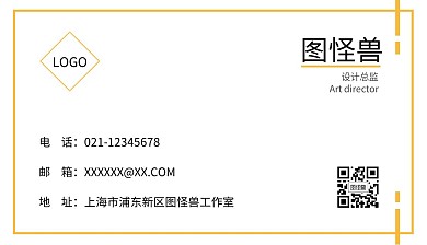 橙白简约商务个人名片