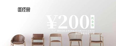 蓝色家居 家政培训代金卷 代金券