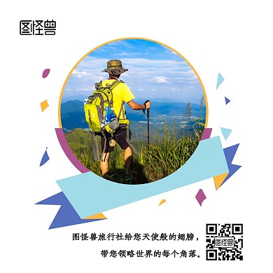 价值旅游者旅游白色简约红包头像