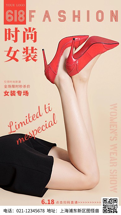 简约风摄影图618直通车点击摄影图海报