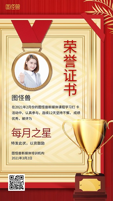 喜报战报捷报荣誉证书手机海报