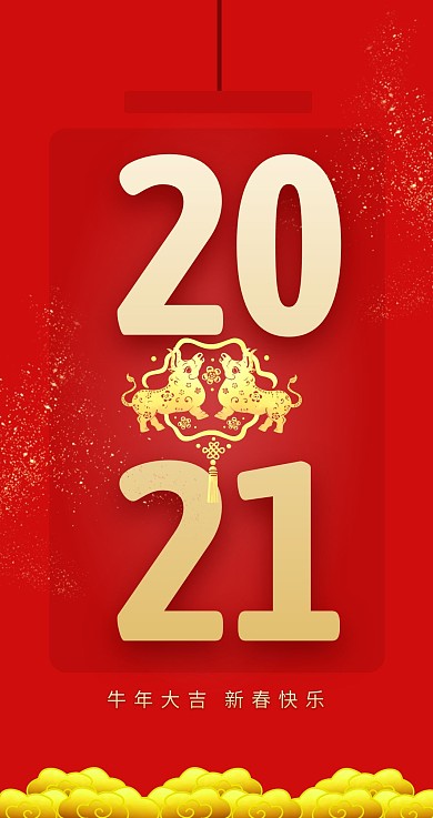 红金大气2021新年祝福红包