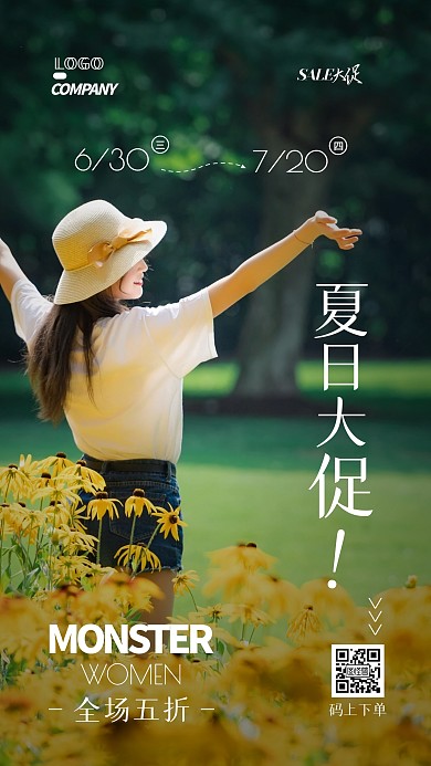 女装夏日促销打折摄影图手机海报