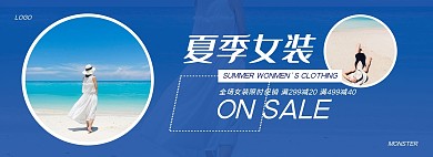 夏季女装促销简约创意摄影电商全屏海报