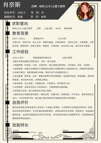 2019求职简历黑白简约