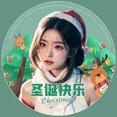 圣诞节圣诞节粉丝应援饭制微信头像