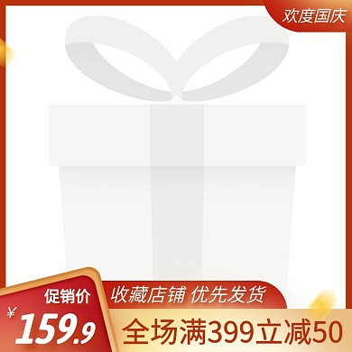 节日国庆促销服装简约主图图标