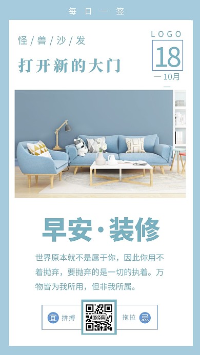 装修测评早安图蓝色简约