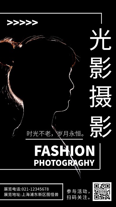 光影摄影展览会黑白大气手机摄影图海报