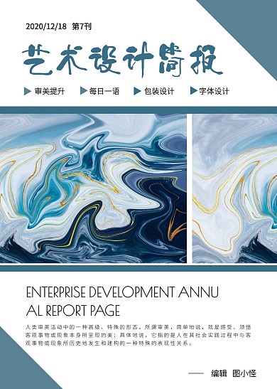 艺术类设计简报简约质感莫兰迪蓝色