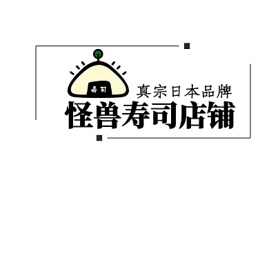 日本正宗寿司食品铺子logo