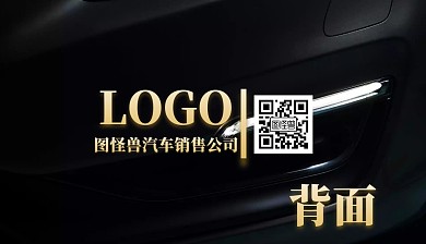 汽车销售名片名片红简约背面售车名片