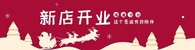 红色圣诞节美团外卖开业海报
