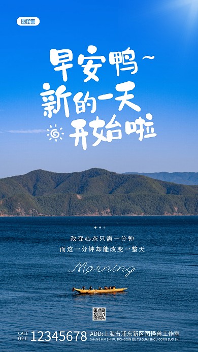 早安风景蓝色简约风摄影图海报