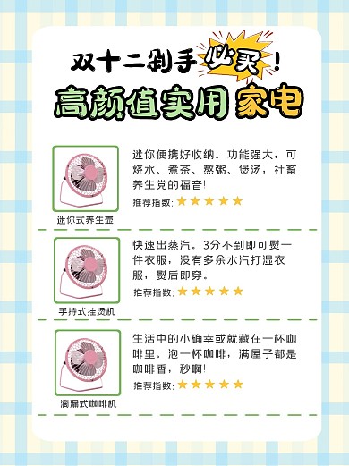 小红书购物折扣清单攻略封面配图