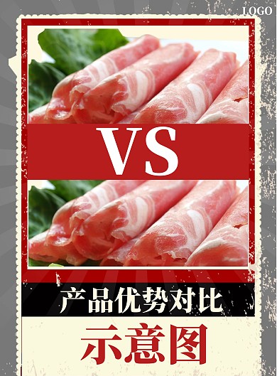 产品优势对比海报中式简约