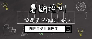 暑期培训波普风创意公众号封面