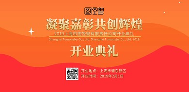红色喜庆大气开业展板