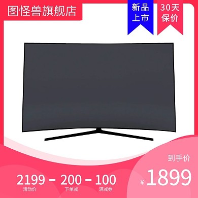 家电新品保价淘宝活动红蓝白简约直通车